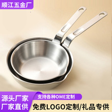 316不锈钢平底锅家用电磁炉泼油锅复底无涂层煎蛋神器不粘小煎锅