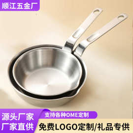 316不锈钢平底锅三层钢泼油锅无涂层煎蛋神器不粘煎锅家用电磁炉