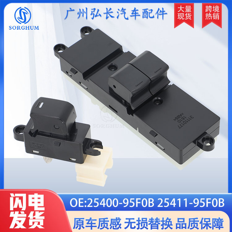 Nissan üçün pəncərə qaldırma açarı 25400-95F0B, 25411-95F0B