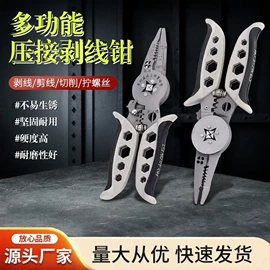 剥线钳;其他钳类工具;尖嘴钳