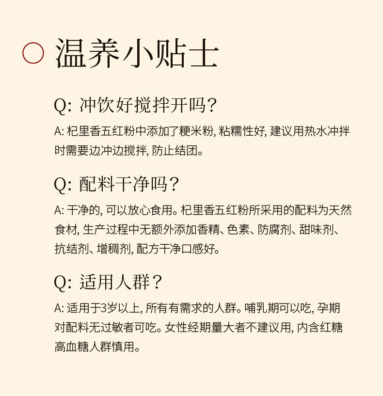 Five Red Powder 250g Box Red Bean Red Rice Red Date Goji Peanut Breakfast Meal Replacement Powder preparation