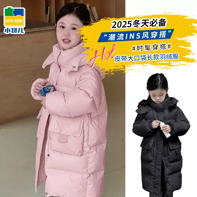 中长款羽绒服女童2025冬季新款宽松加厚过膝白鸭绒保暖外套上衣