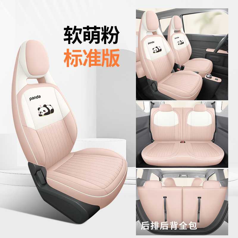 Geely Seat Cover for Geely Panda Mini, Four Seasons, Full Set (Modelə uyğun (Original) oturacaq örtükləri) - note-car-model-year
