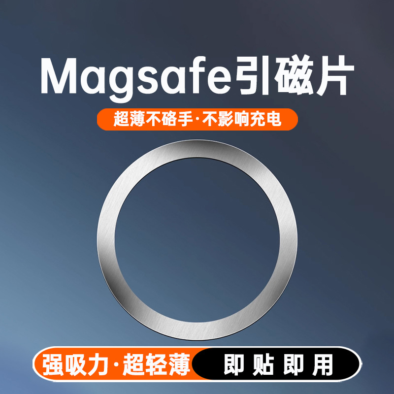 Suitable for Wireless Charging Magnetic Ring Magnet Sheet Iron Ring Accessories Self-Adhesive Magnetic Ring Iron Sheet Stamping Parts Universal