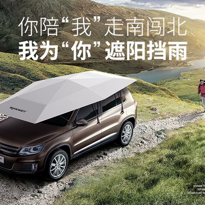 Car clothing: Automatic Car Sunshade Sunscreen Roof