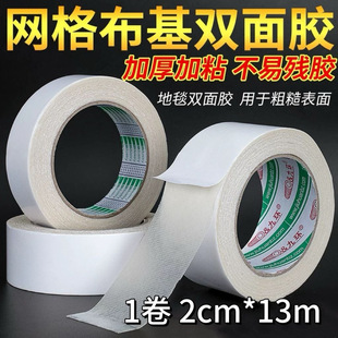 �����z�������p���z 2cm*13m 1��