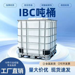 1000��ibc��Ͱ���F��ȫ�¼Ӻ����σ�ˮ�޼��bͰ500�������|����Ͱ