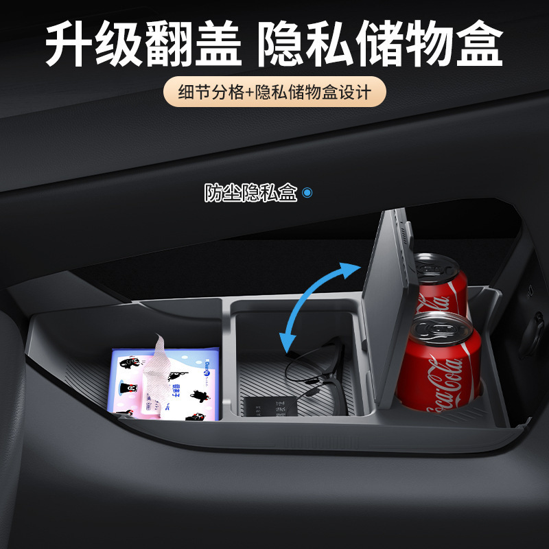 吉利銀河 E5 中央制御収納ボックス、アームレストボックス、下部収納ボックス、車内装飾用品、改造アクセサリーに適しています。|undefined