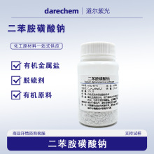 4-苯胺基苯磺酸钠 6152-67-6 量大价优  按需供应 二苯胺对磺酸钠
