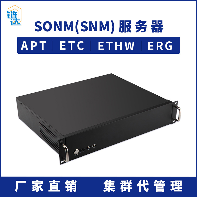 SONM Server host SNM/APT/ETHW/ERG/ETC Clusters Administration Run on behalf of The server Server
