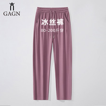 GAGN大码冰丝女裤裤子女200斤夏季薄款中年妈妈长裤胖mm直筒休闲