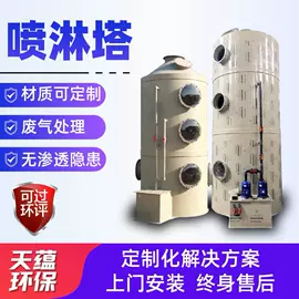 不脱硫除尘;废气处理设备;废气吸附装置