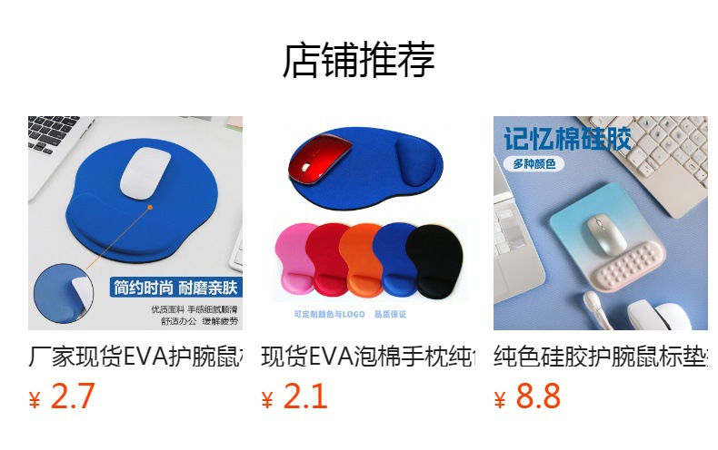 预览状态下无法点击,发布后,可点击跳转到对应的商品页面