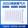 家用超导钢制8050暖气片