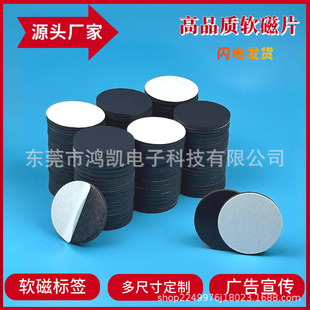 Cross-Border Round Rubber Soft Magnet with Adhesive Backing Strong Magnetic Sheet Travel Cultural and Creative Refrigerator Magnet Poster DIY Magnetic Sticker