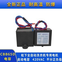 ��������ԭ��ϴ�»�����13.5UF+36UH������CBB60ϴ�»�����������