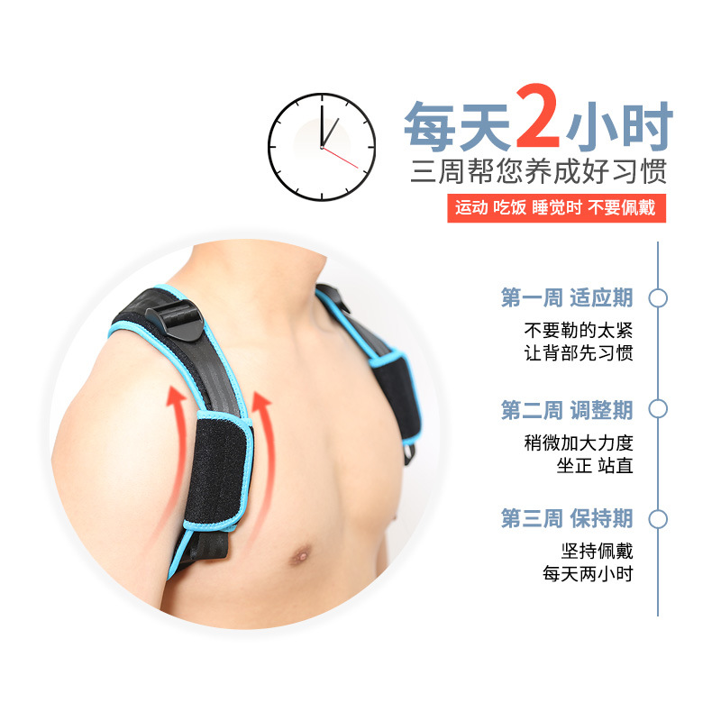 Corrección directa de fábrica corrección de la correa cuerpo y corrección de la postura espalda clavícula cinturón de corrección unisex suministro transfronterizo