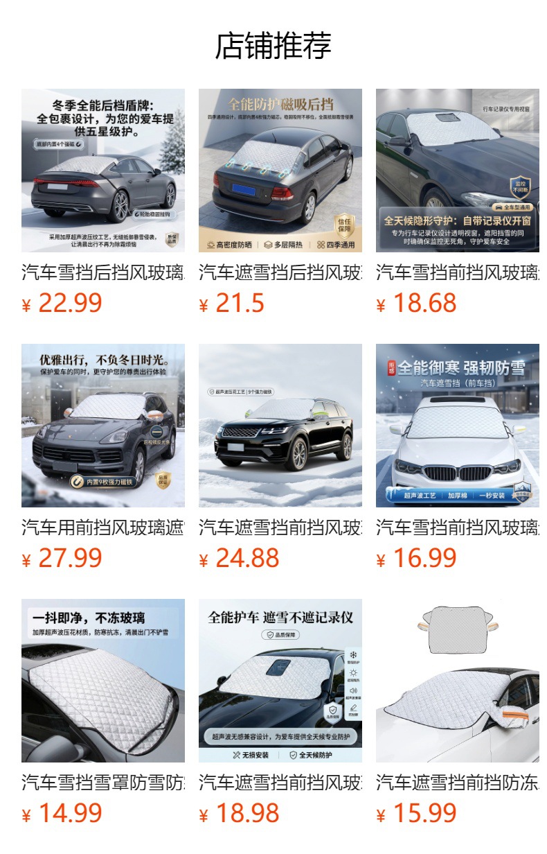 Car snow and frost protection cover, front windshield sunshade, heat insulation sunshade, cross-border car snow cover and sunshade