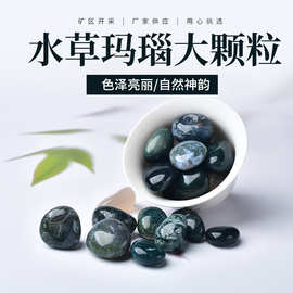 厂家供应 天然水草玛瑙大颗粒 水晶滚石 香薰扩香石 鱼缸装饰摆件