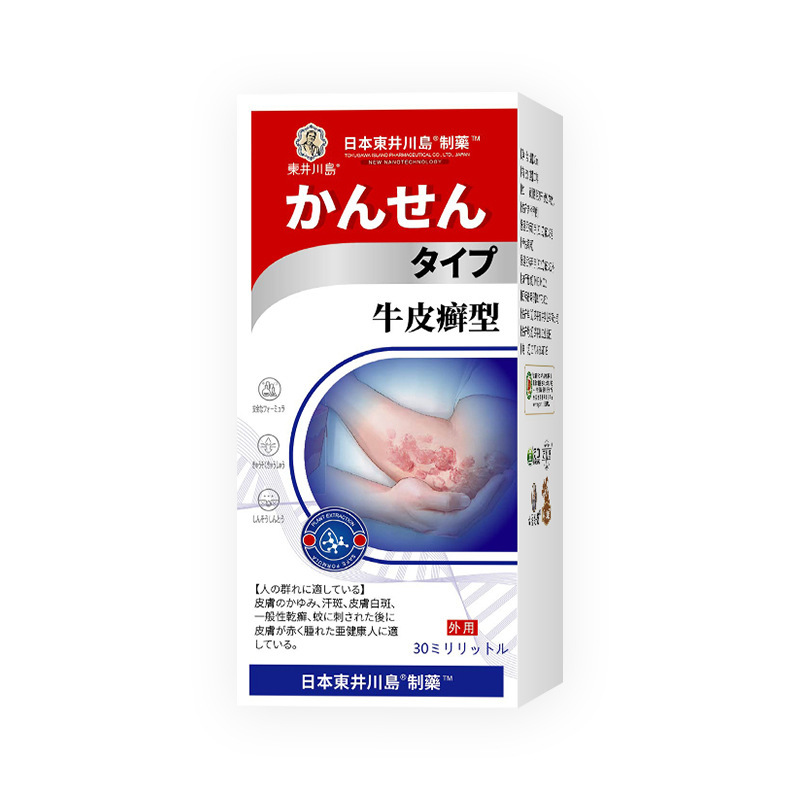 乾癬型健康液、皮膚かゆみ、頭皮乾癬、全身脂漏性皮膚外用スプレー、乾癬かゆみ王スプレー|undefined