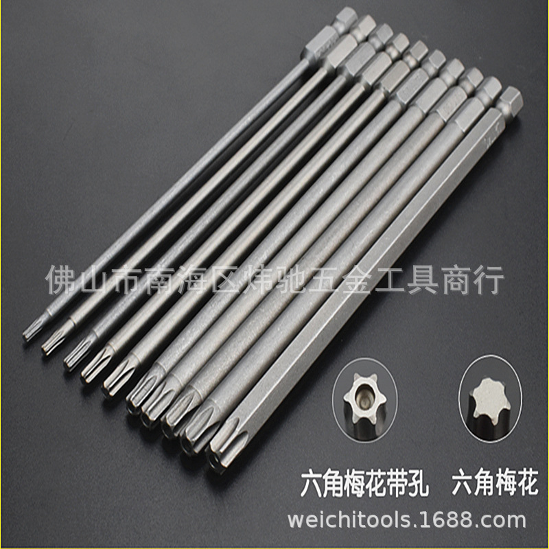 S2加長加硬梅花風批頭電動氣動螺絲刀起子頭六角星T形批咀不帶孔