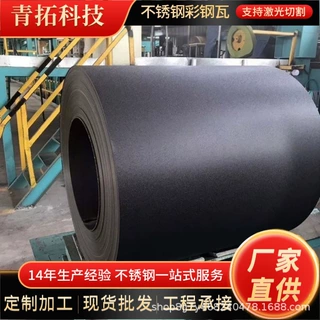 定制不锈钢彩钢铁皮卷201 304 316L不锈钢彩钢瓦彩钢卷分条压型瓦