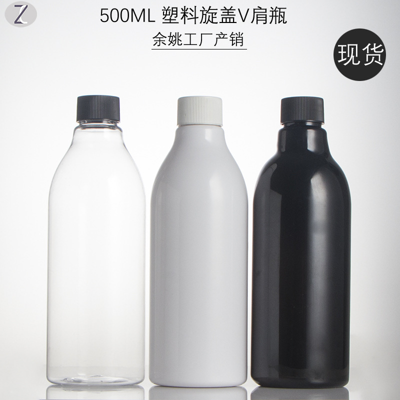 100ML500ML1000ML塑料旋盖瓶凝胶洗手液体分装瓶多规格刻度瓶便携