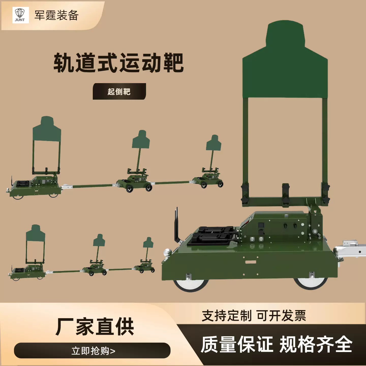 军霆装备科技 轨道式运动靶（一拖二） 射击训练靶机 高精度起倒