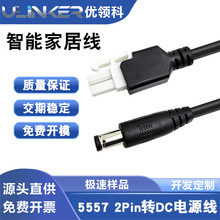 5557-2Pע�ܶ��Ӿ� DC5521�����^�B�Ӿ�늄��������ƗU�Դ���L��