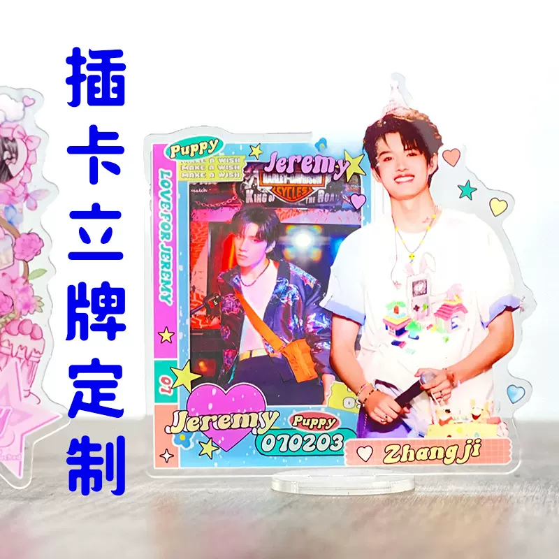 亚克力插卡立牌相框摆件定制立牌明星动漫周边ins小卡桌面展示架