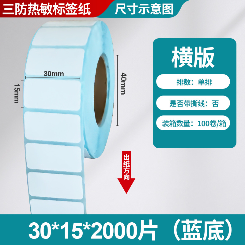 Fangda tres etiquetas térmicas adhesivas papel de impresión de código de barras 40 60 80 etiquetas de logística transfronteriza