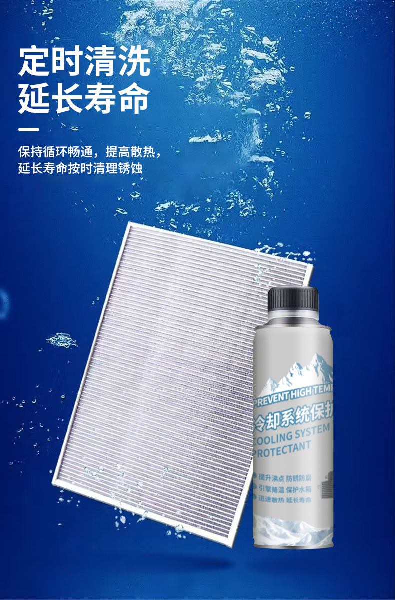 Convenient Car Cooling System Protection Agent for Maintenance, Heat Regulation, Descaling, Rust Removal, and Engine Protection