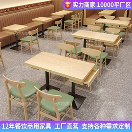 成套餐桌椅;餐饮/烘焙家具;卡座