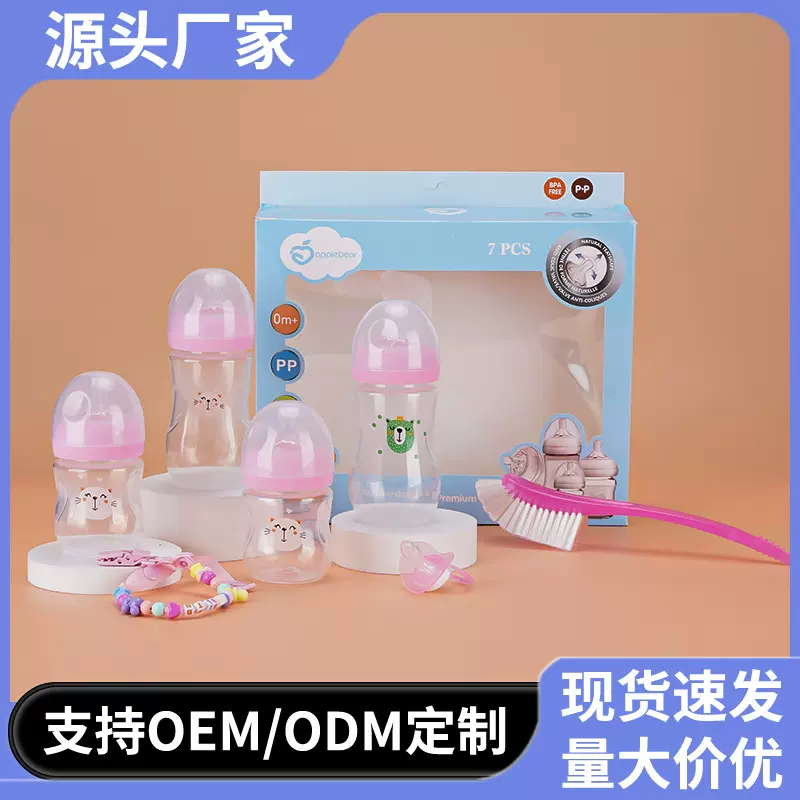 外贸跨境婴儿奶瓶套装宽口奶瓶七件套防胀气防呛pp安抚奶嘴批发