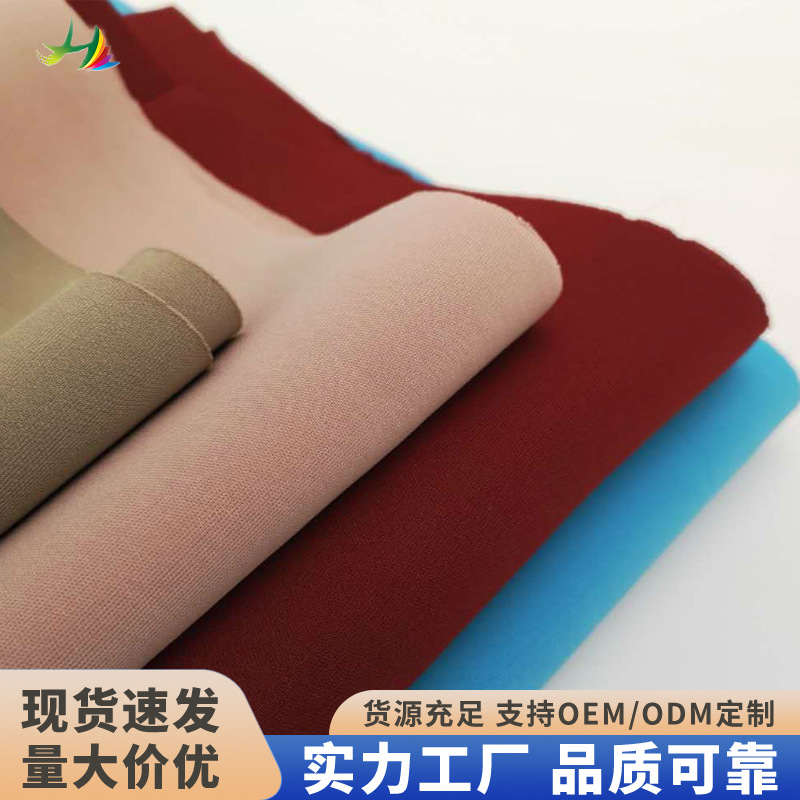 源头空气感厂家批发氨纶空气层面料双面平纹编布太空四面潜水服