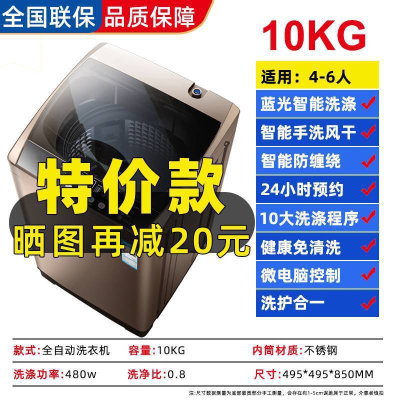 洗衣机 杨子家用全自动8/10公斤出租房用洗烘一体波轮洗衣机|undefined
