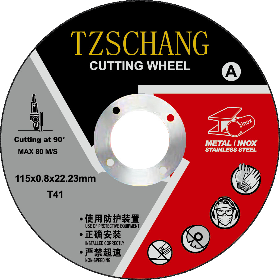115*0.8*22.23砂轮片树脂金属不锈钢角磨机磨光片切割片磨盘干磨