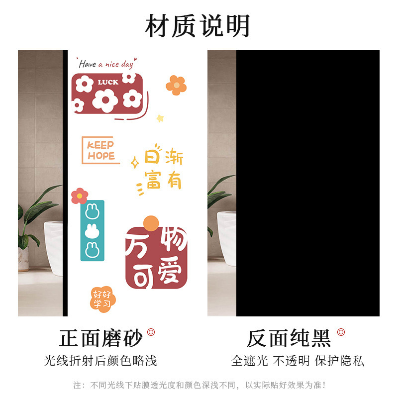 全遮光玻璃贴纸防窥防走光窗户贴膜静电磨砂遮阳不透光防晒隔热膜|undefined