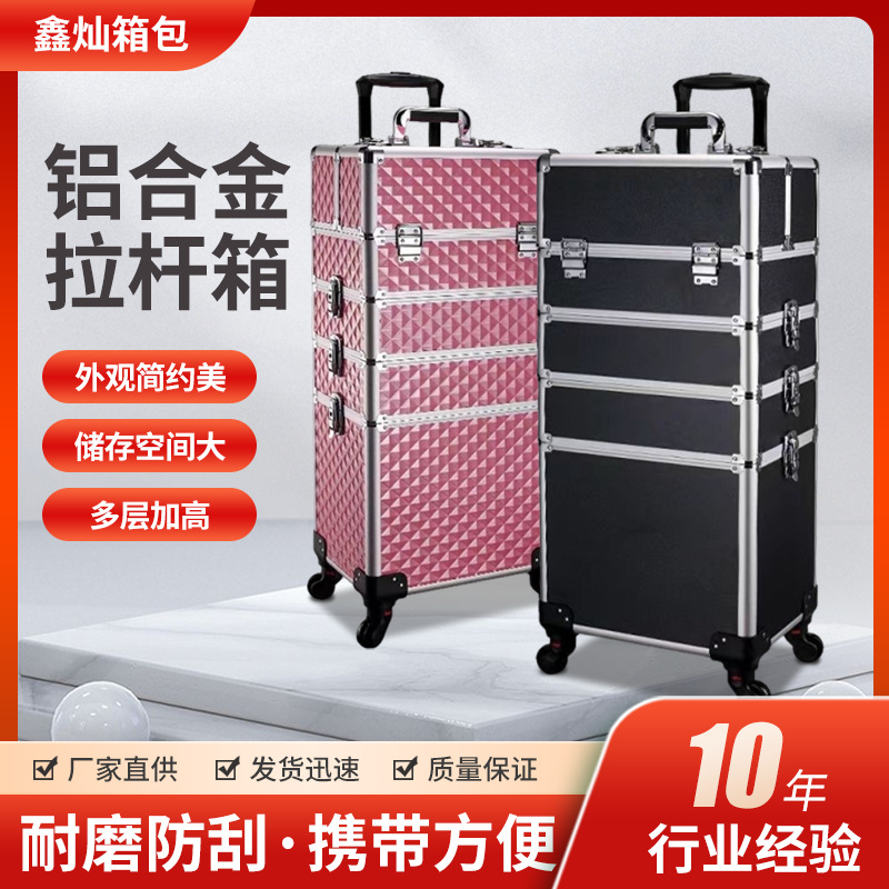 Estuche de cosméticos Estuche con ruedas multicapa de gran capacidad Estuche de cosméticos Estuche de uñas Estuche de cosméticos transfronterizo de almacenamiento de aleación de aluminio al por mayor