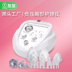 跨境胸部护理仪负压电动提臀真空拔罐按摩仪乳房美容仪美容院刮痧