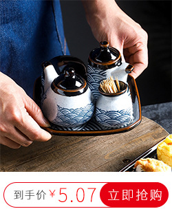 海波纹调味瓶250X320