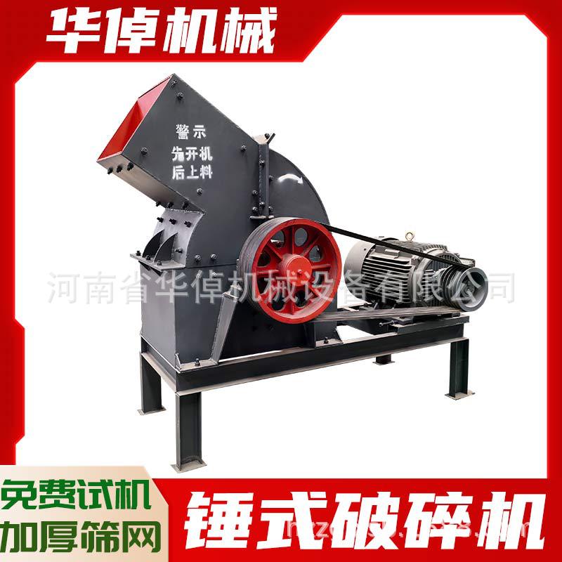锤式破碎机柴油电动移动制砂机石灰玻璃锤式破碎机建筑垃圾粉碎机