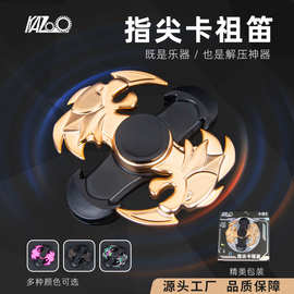 新款指尖卡祖笛 嘟嘟笛口笛批发炫酷笛子解压神器旋转卡祖笛