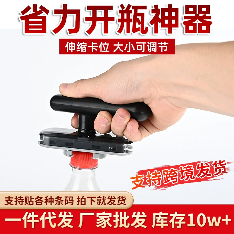 Экономьте усилия, чтобы открутить артефакт открыватель для бутылок, открыватель для бутылок, открыватель для стеклянных банок