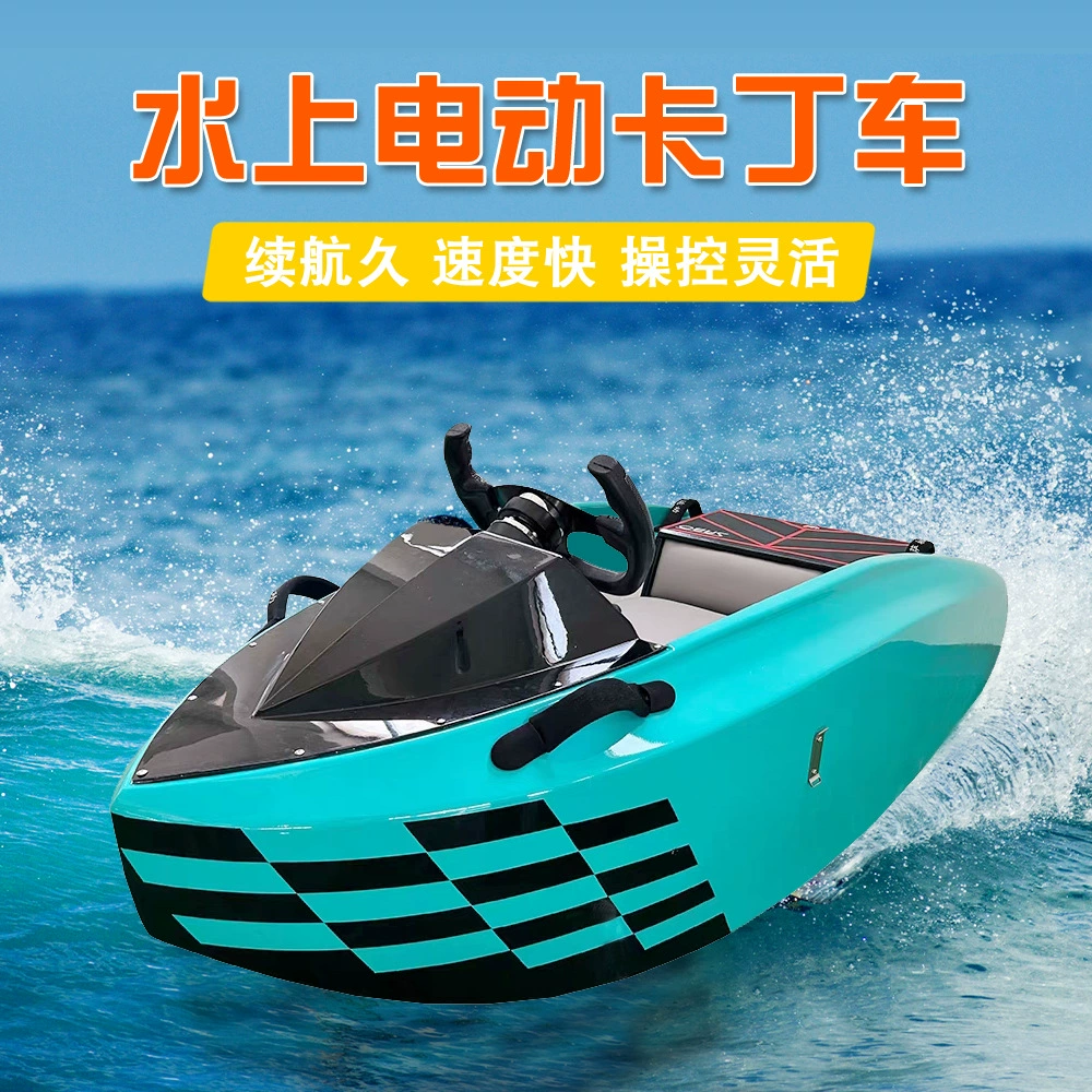 Одноместный электрический карт-катер, водный сёрфборд для трансграничных перевозок, электрический карт-катер для отдыха на природе
