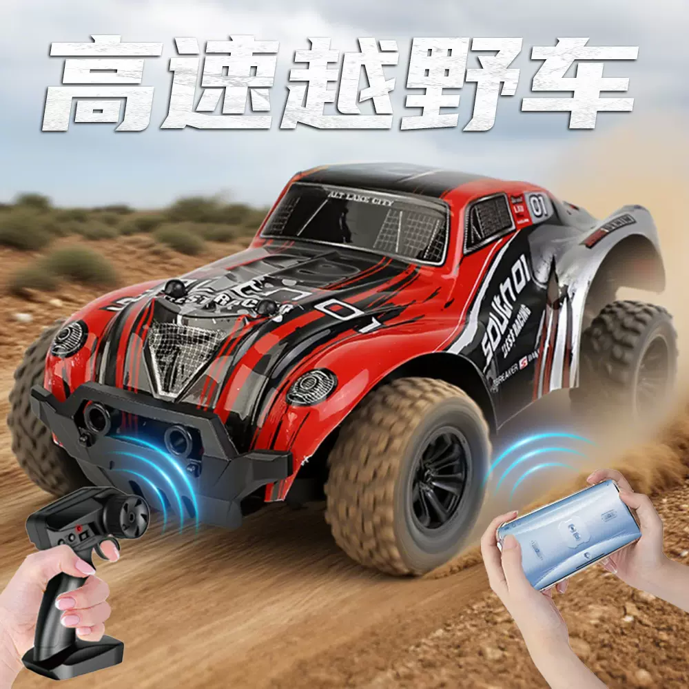 跨境Y23 1：20越野赛车模型极速攀爬2.4G超酷灯光男孩玩具遥控车