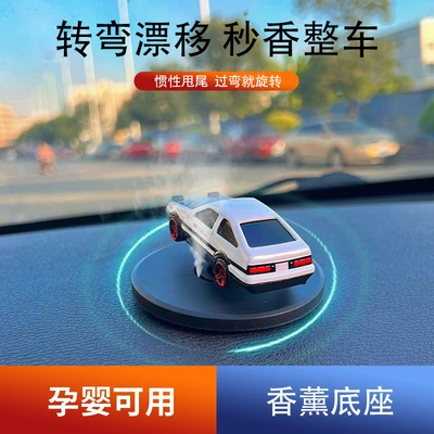 Car ornaments Dynamic Ornament Physical Attitude Instrument - aromatherapy-model-ae86-white-comes-with-2-packs-of-scented-tablets