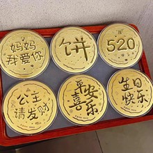 水贝大饼足金999金片520生日快乐送男女友摆件新婚快乐伴手礼物