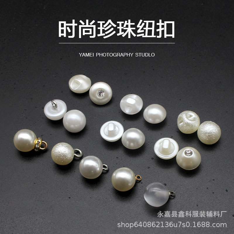 工厂现货供应珍珠衬衫扣子衬衫衣领扣开衫毛衣旗袍百搭圆形小纽扣