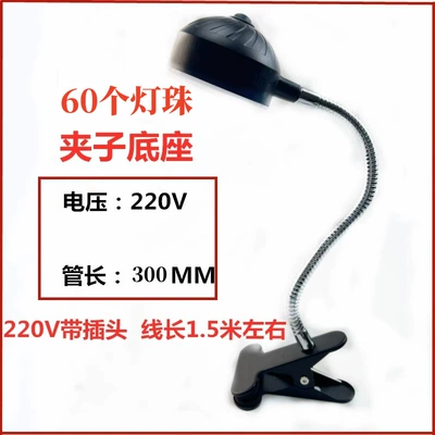İşçi projektorları — Base Magnet Lighting Punch Lathe - 30w-clip-base-220v-rod-300-long